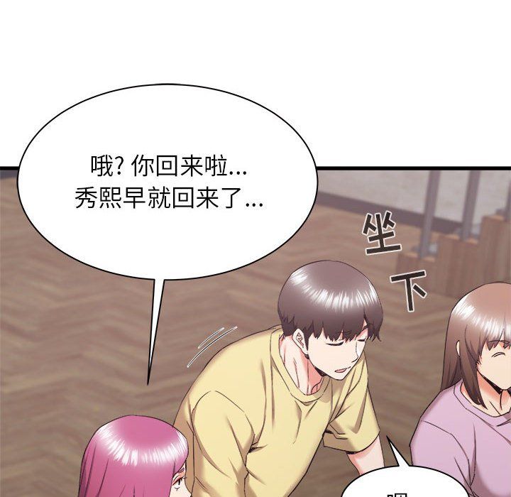 寄住姐姐家第30话