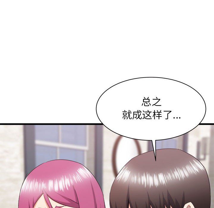 寄住姐姐家第30话