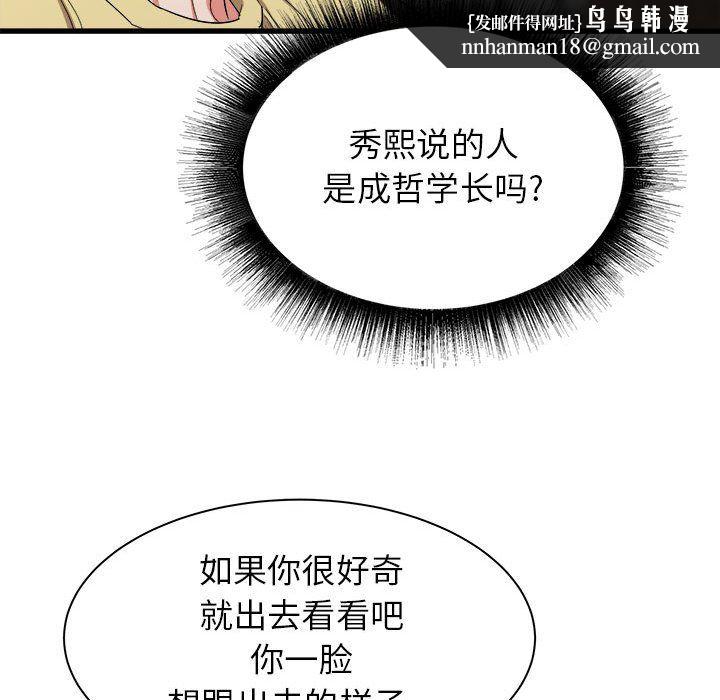 寄住姐姐家第30话