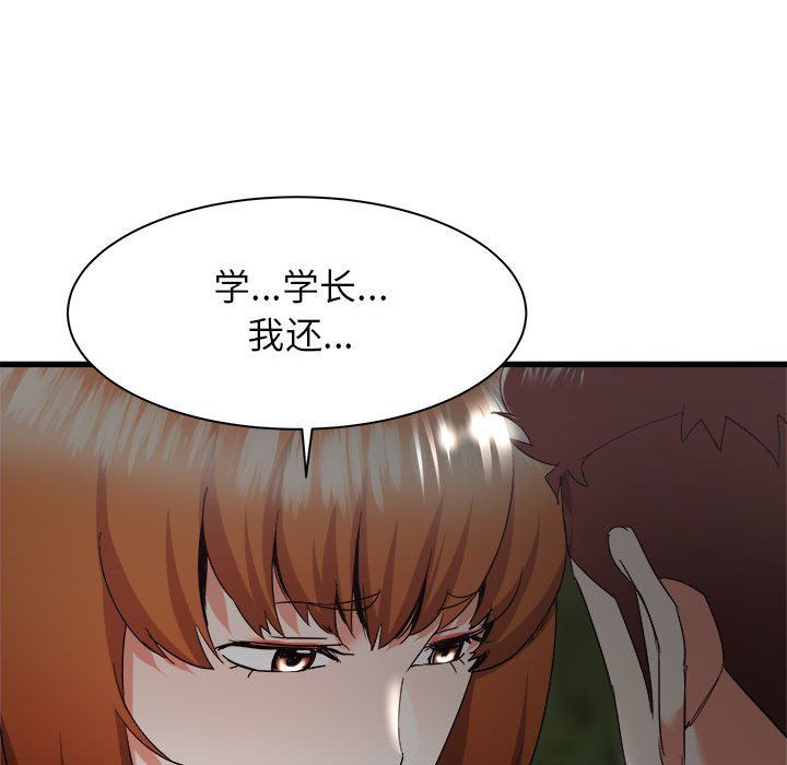 寄住姐姐家第30话