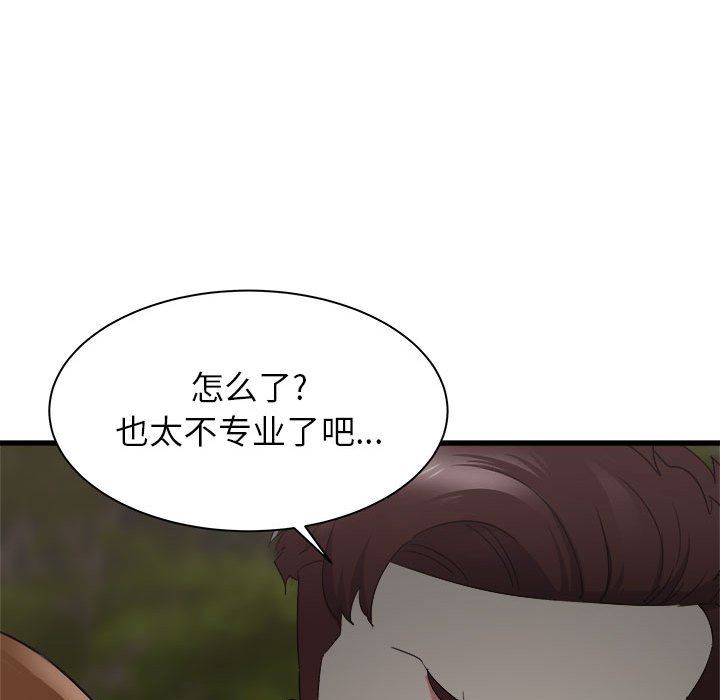 寄住姐姐家第30话