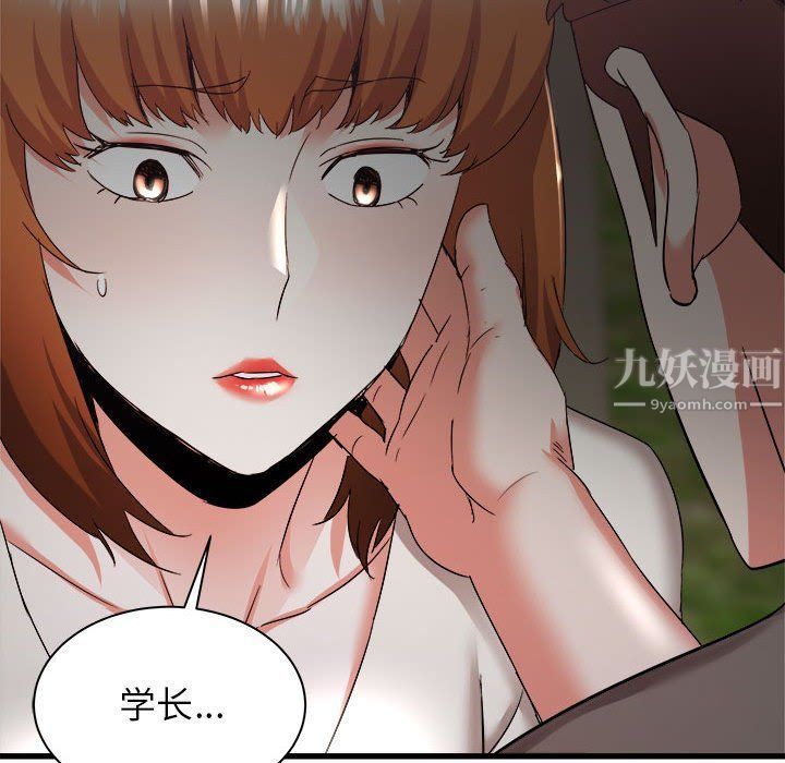 寄住姐姐家第30话