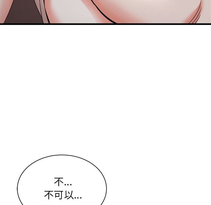 寄住姐姐家第30话