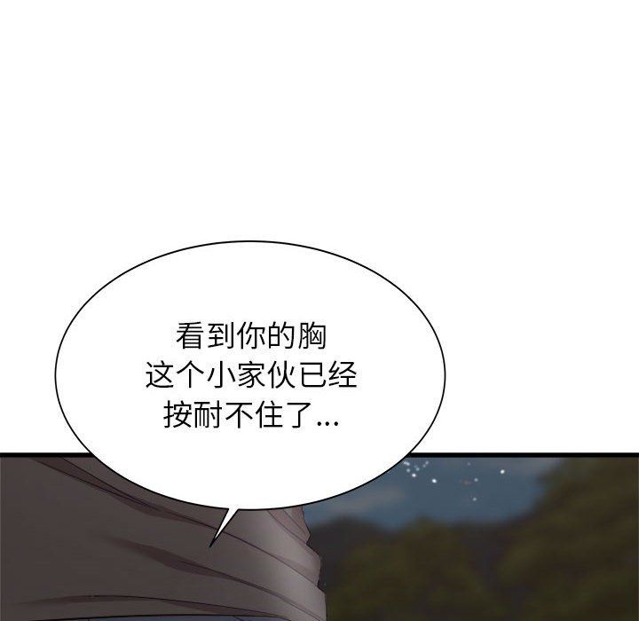 寄住姐姐家第30话