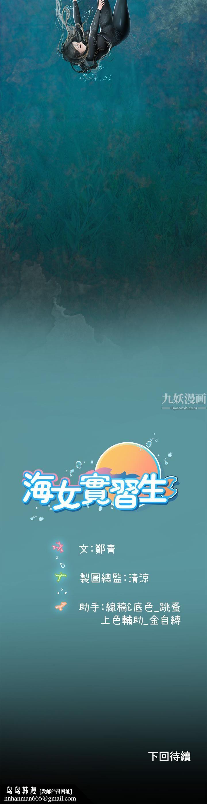 海女实习生第1话-海味满满的热情欢迎礼