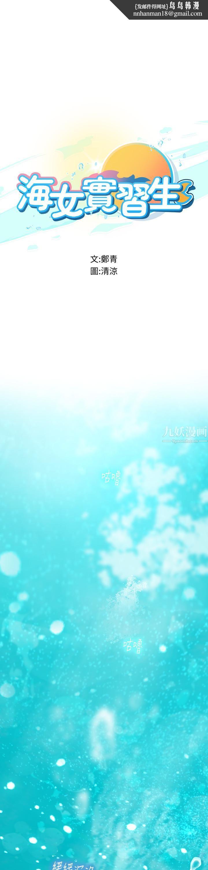 海女实习生第2话-引人犯罪的性感胴体