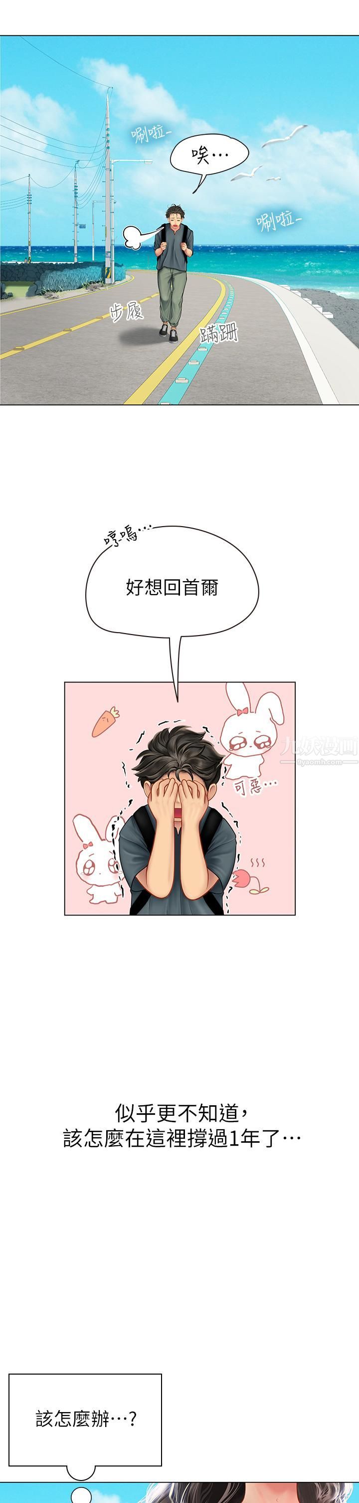 海女实习生第4话-如火山爆发的浓浓爱液