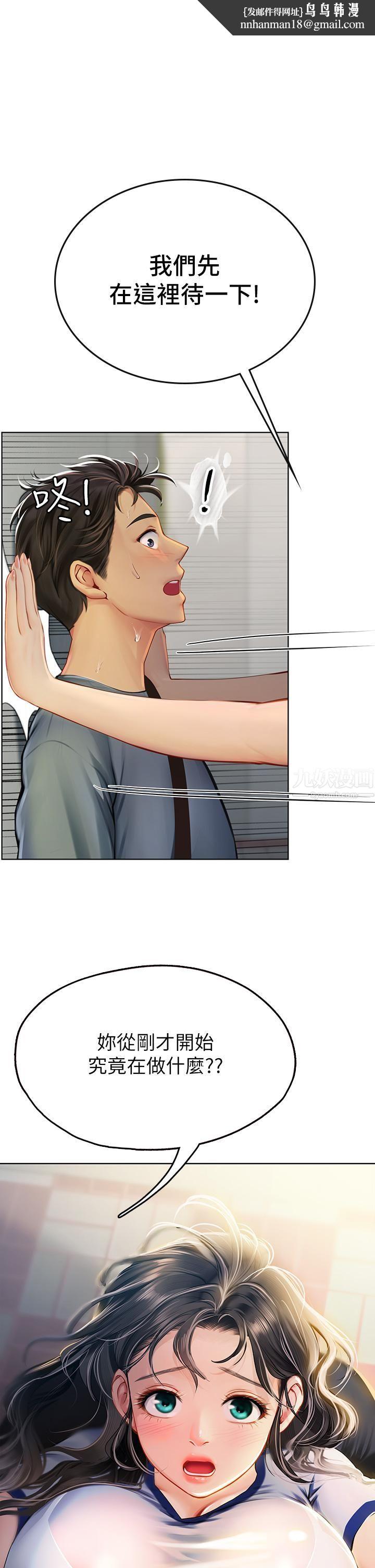 海女实习生第6话-稚嫩海女的娇态