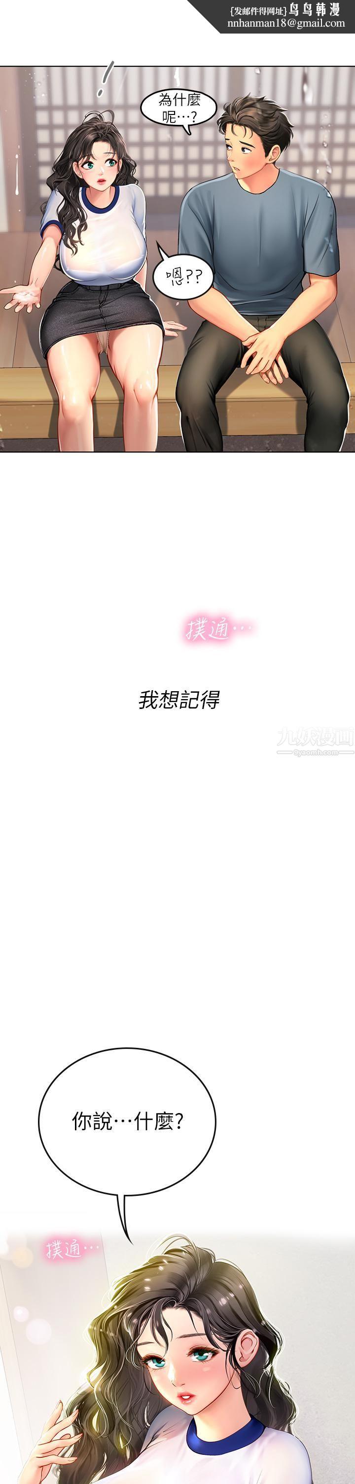 海女实习生第6话-稚嫩海女的娇态