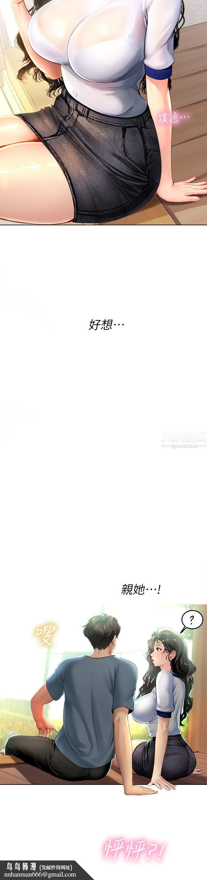 海女实习生第6话-稚嫩海女的娇态