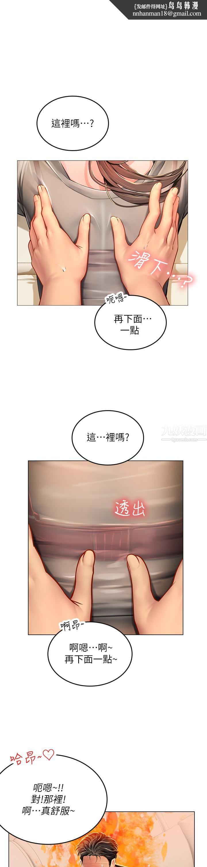 海女实习生第9话-穿上超杀黑丝的女老师