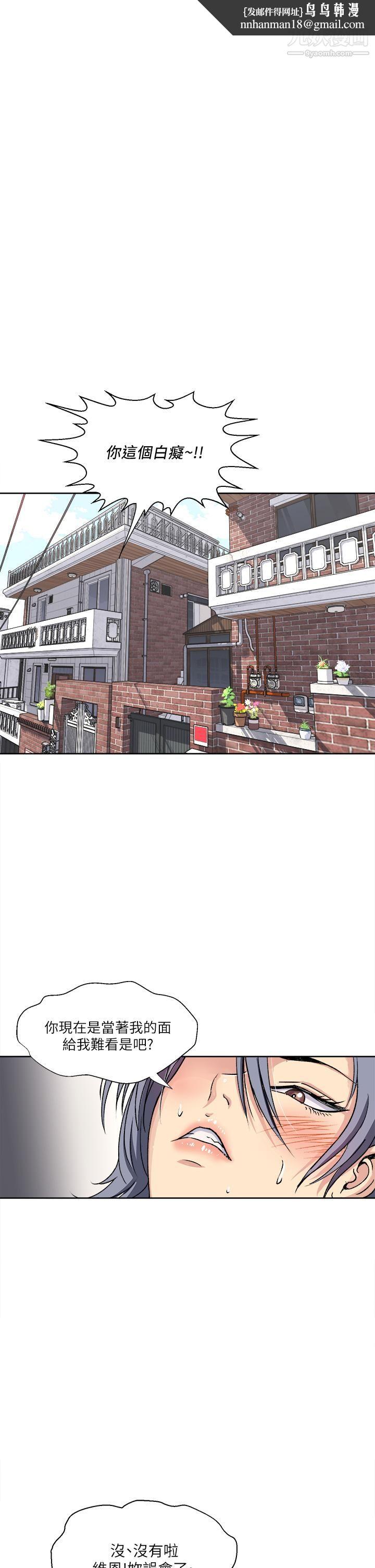 一次就好第1话-让我整晚硬邦邦的女人