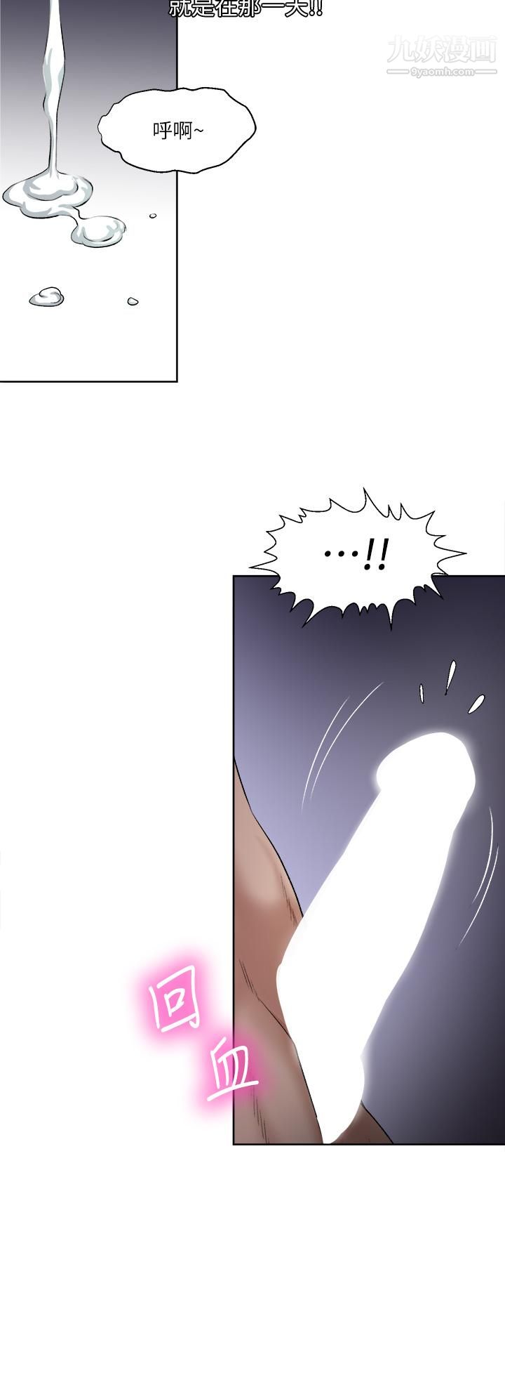 一次就好第1话-让我整晚硬邦邦的女人