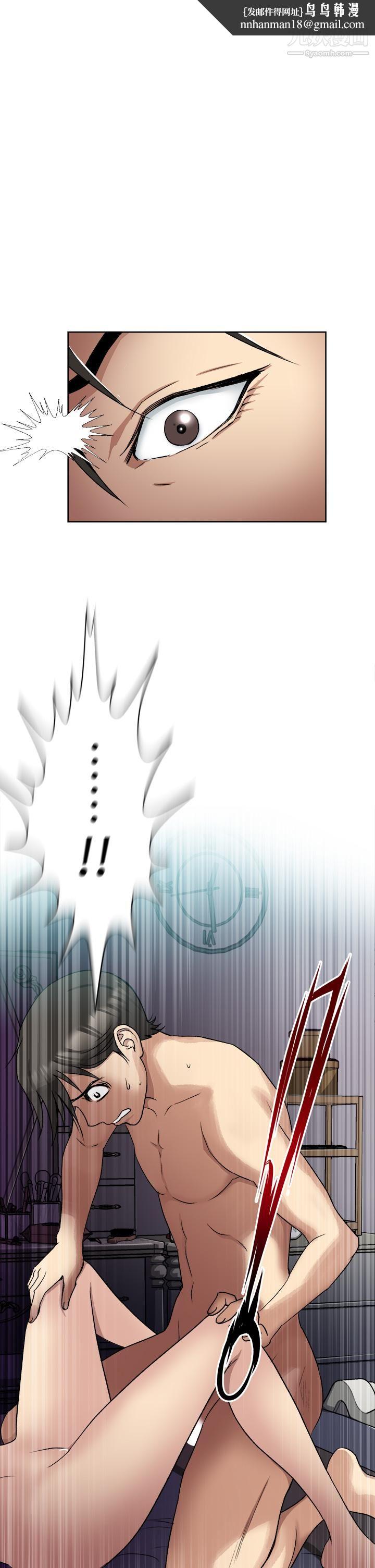 一次就好第2话-老婆闺蜜没穿内裤