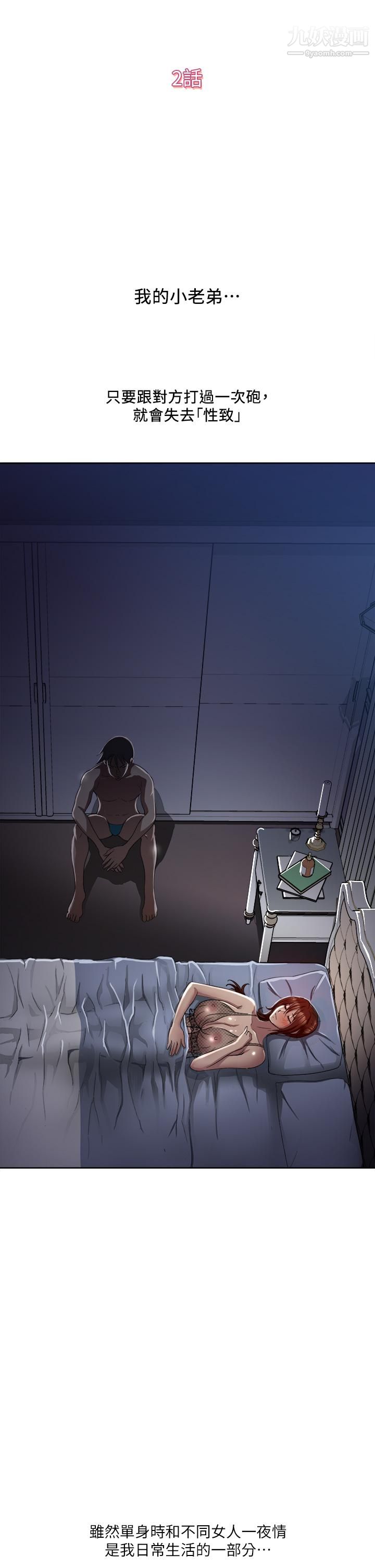 一次就好第2话-老婆闺蜜没穿内裤