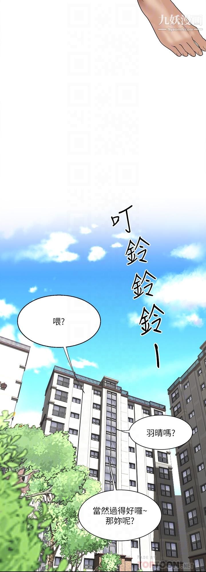 一次就好第2话-老婆闺蜜没穿内裤