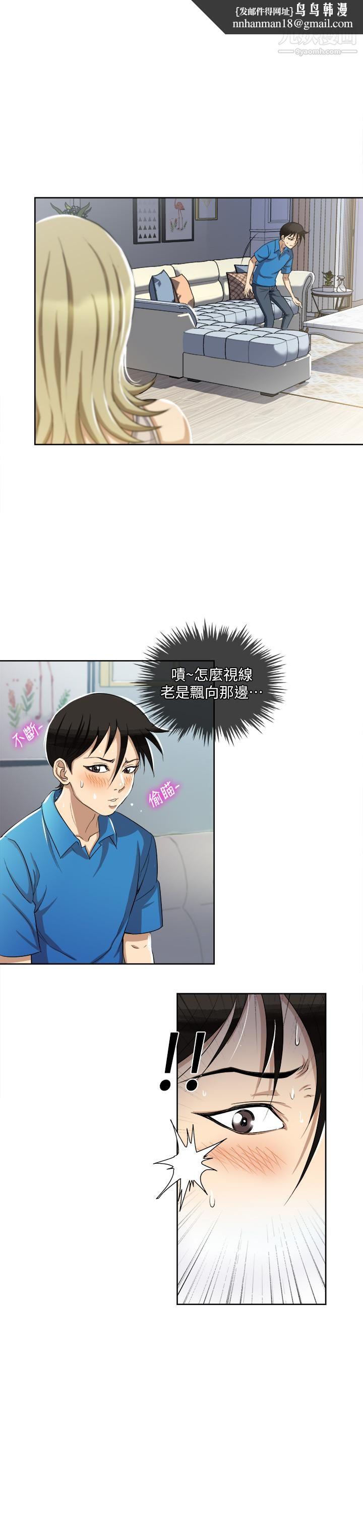 一次就好第2话-老婆闺蜜没穿内裤