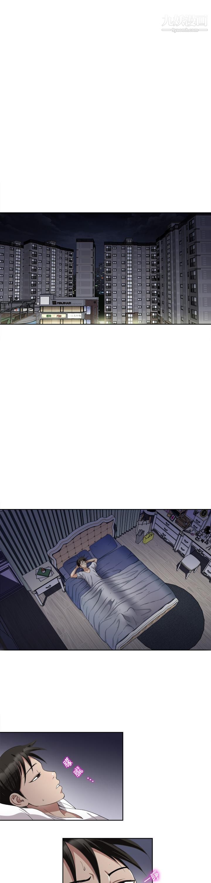 一次就好第3话-朋友的老公，快进来吧