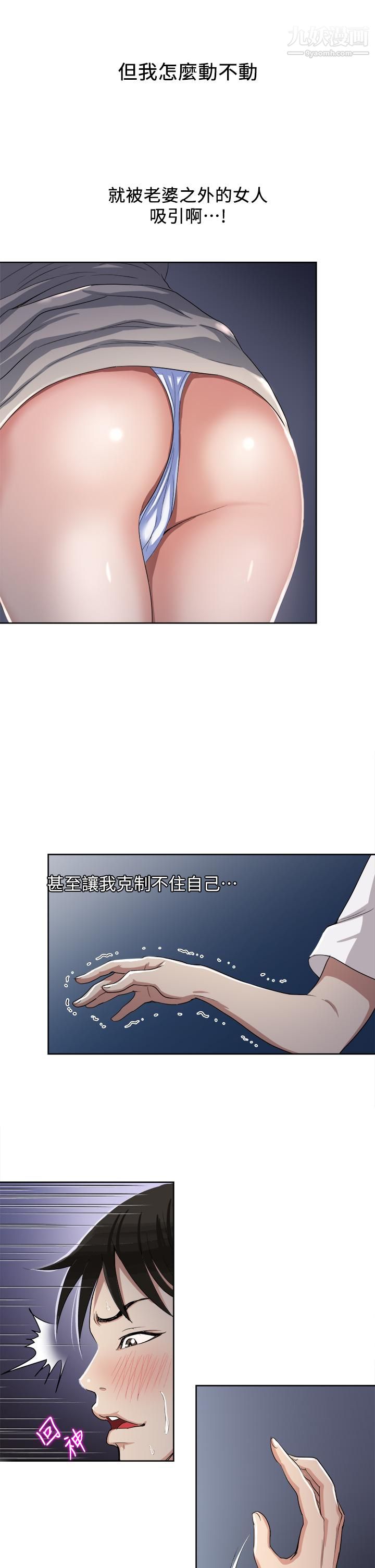 一次就好第3话-朋友的老公，快进来吧