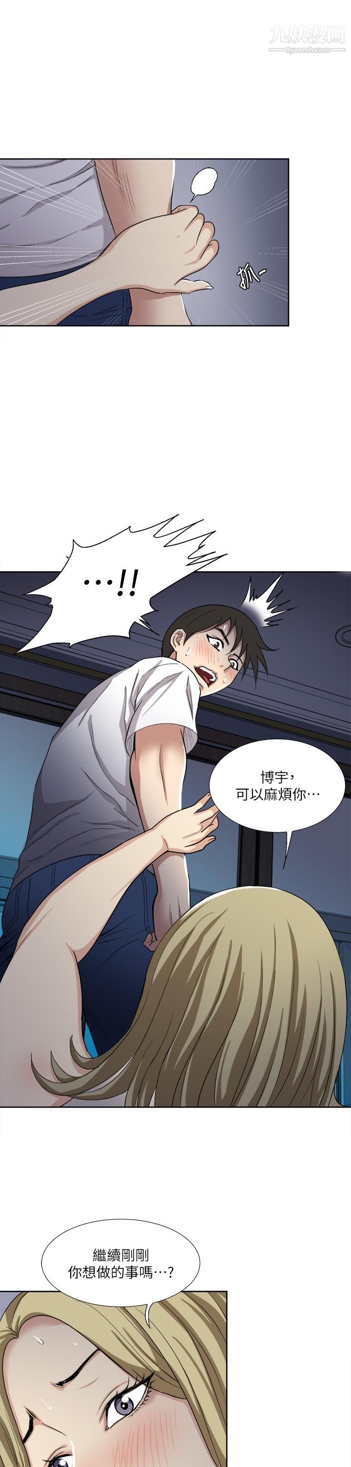 一次就好第3话-朋友的老公，快进来吧