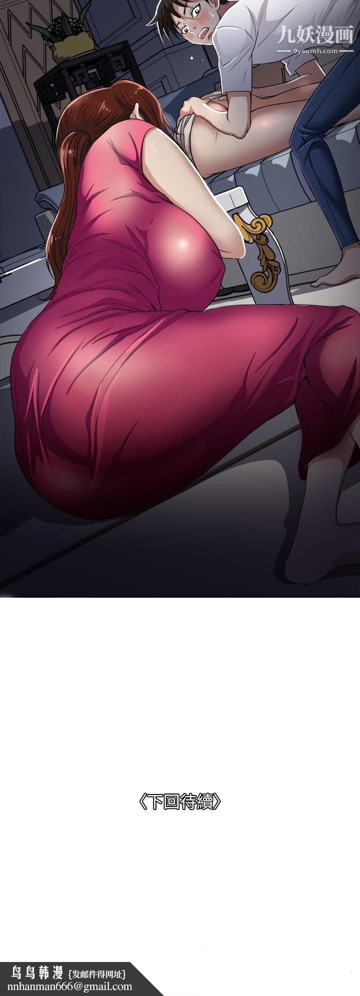 一次就好第3话-朋友的老公，快进来吧