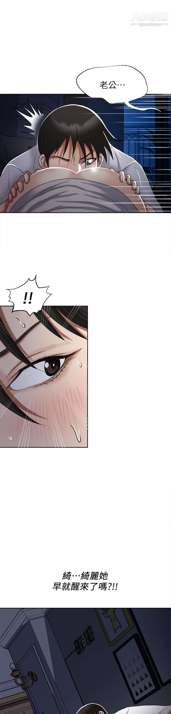 一次就好第4话-在妻子身旁激烈性爱