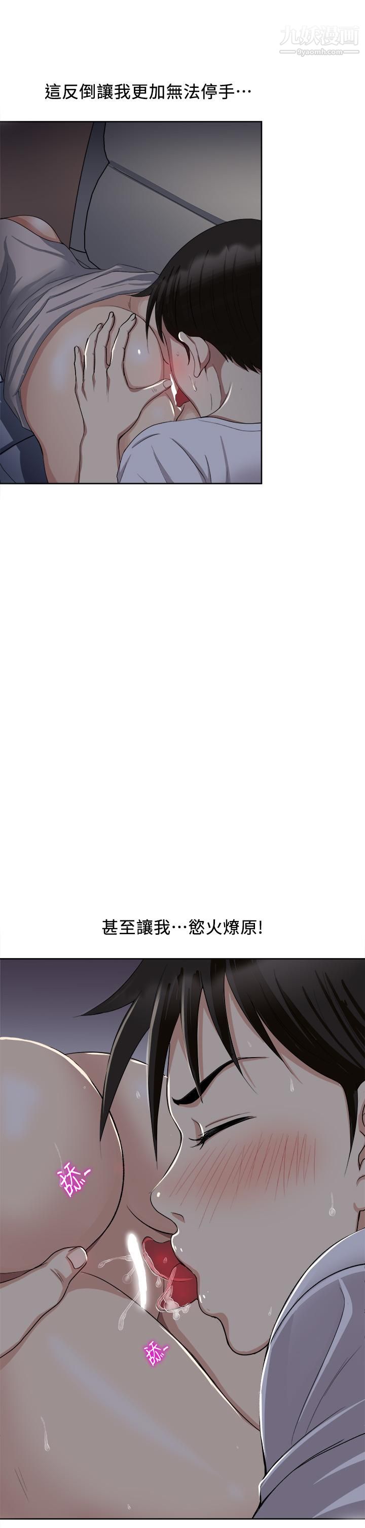 一次就好第4话-在妻子身旁激烈性爱