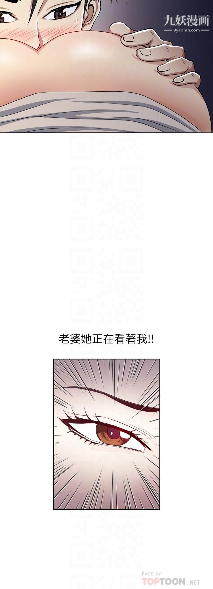 一次就好第4话-在妻子身旁激烈性爱