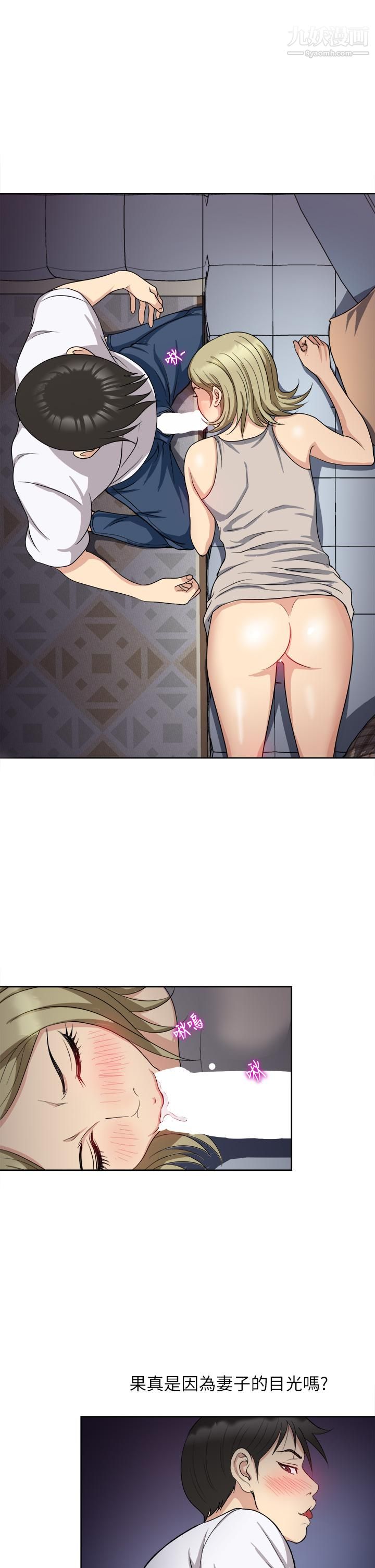 一次就好第4话-在妻子身旁激烈性爱