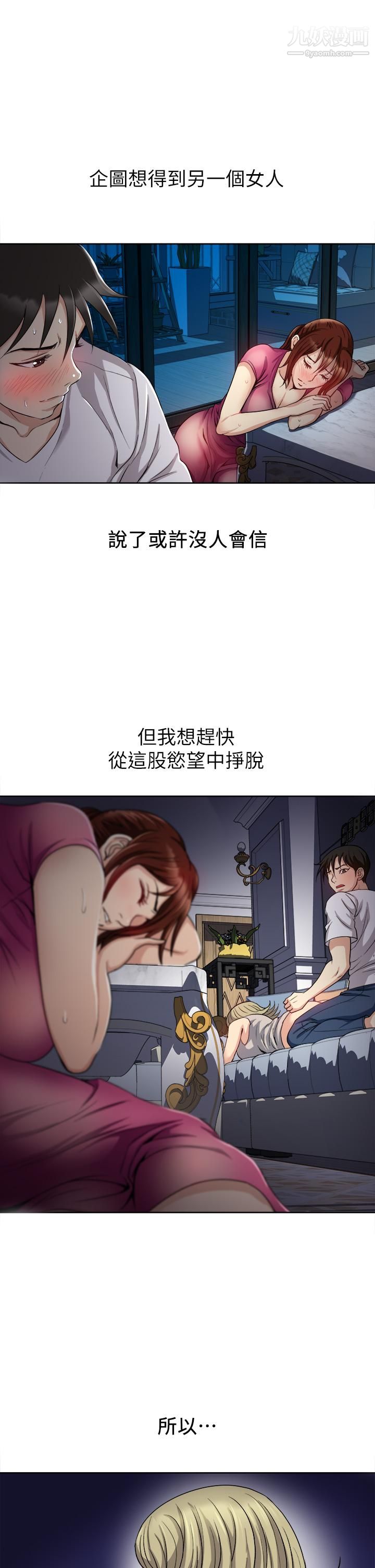 一次就好第4话-在妻子身旁激烈性爱