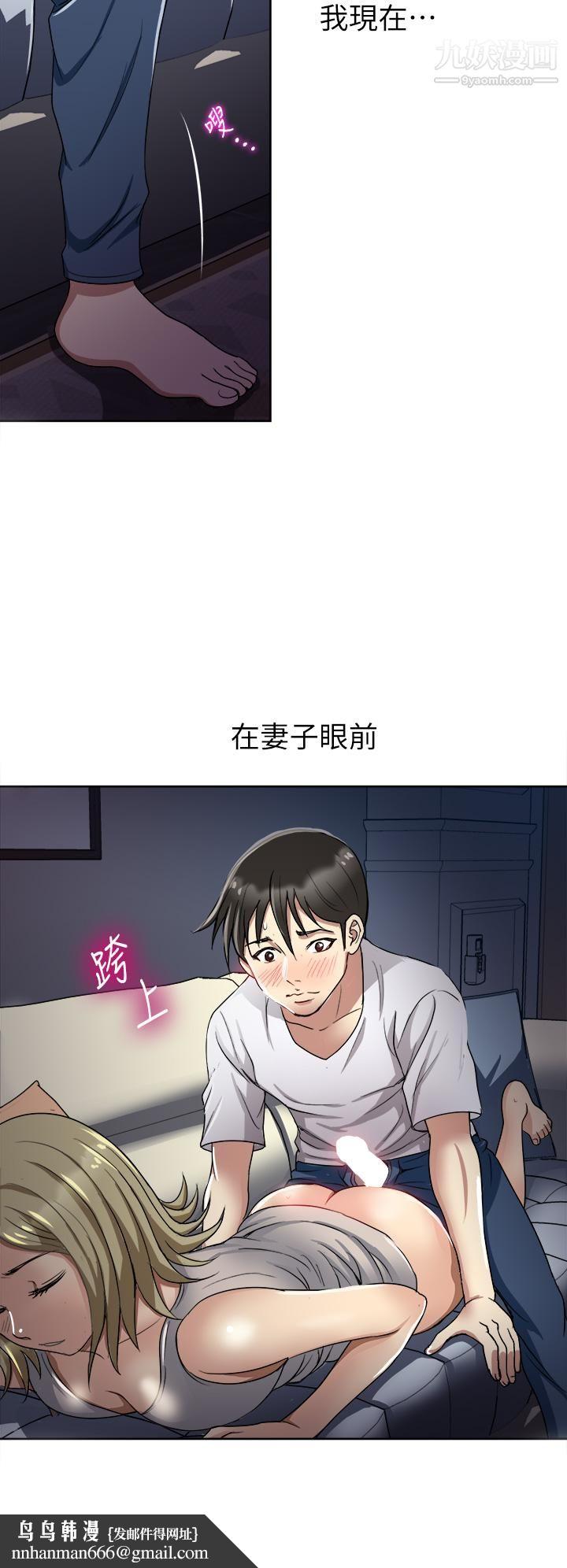 一次就好第4话-在妻子身旁激烈性爱