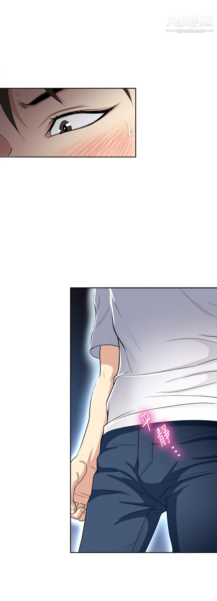 一次就好第4话-在妻子身旁激烈性爱