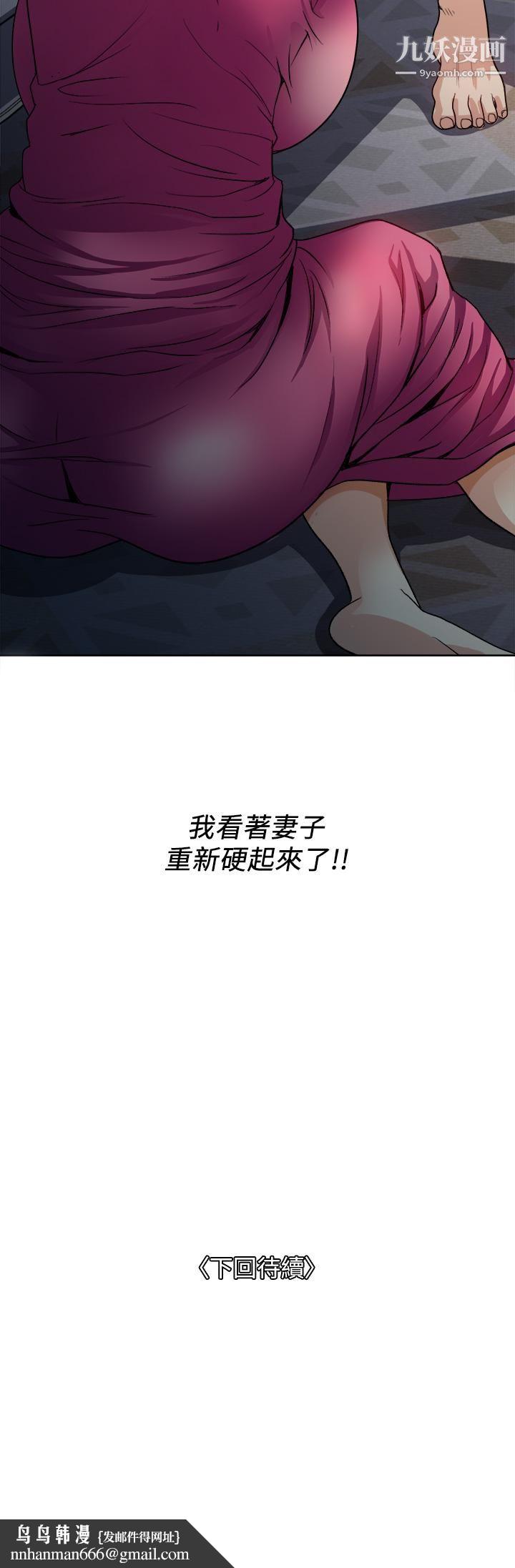 一次就好第4话-在妻子身旁激烈性爱