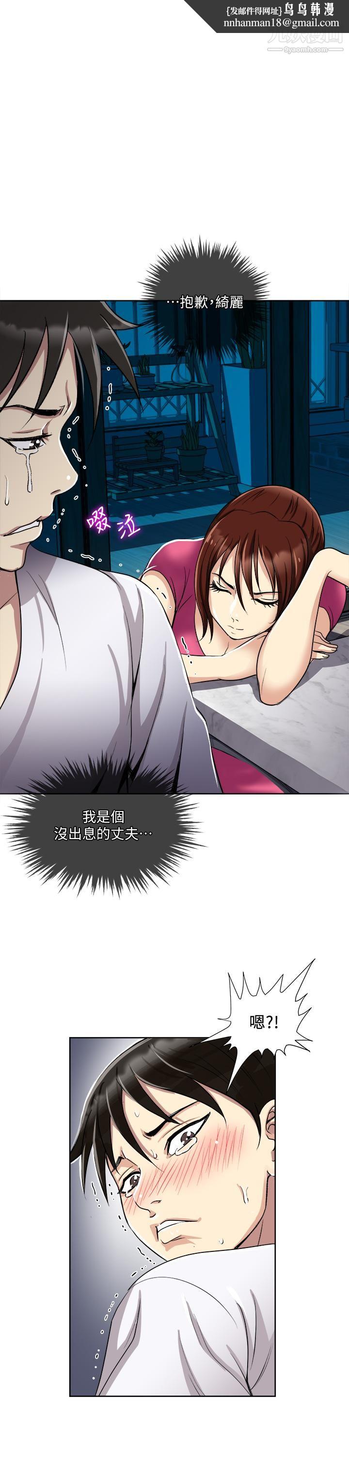 一次就好第5话-重新对老婆性致高昂