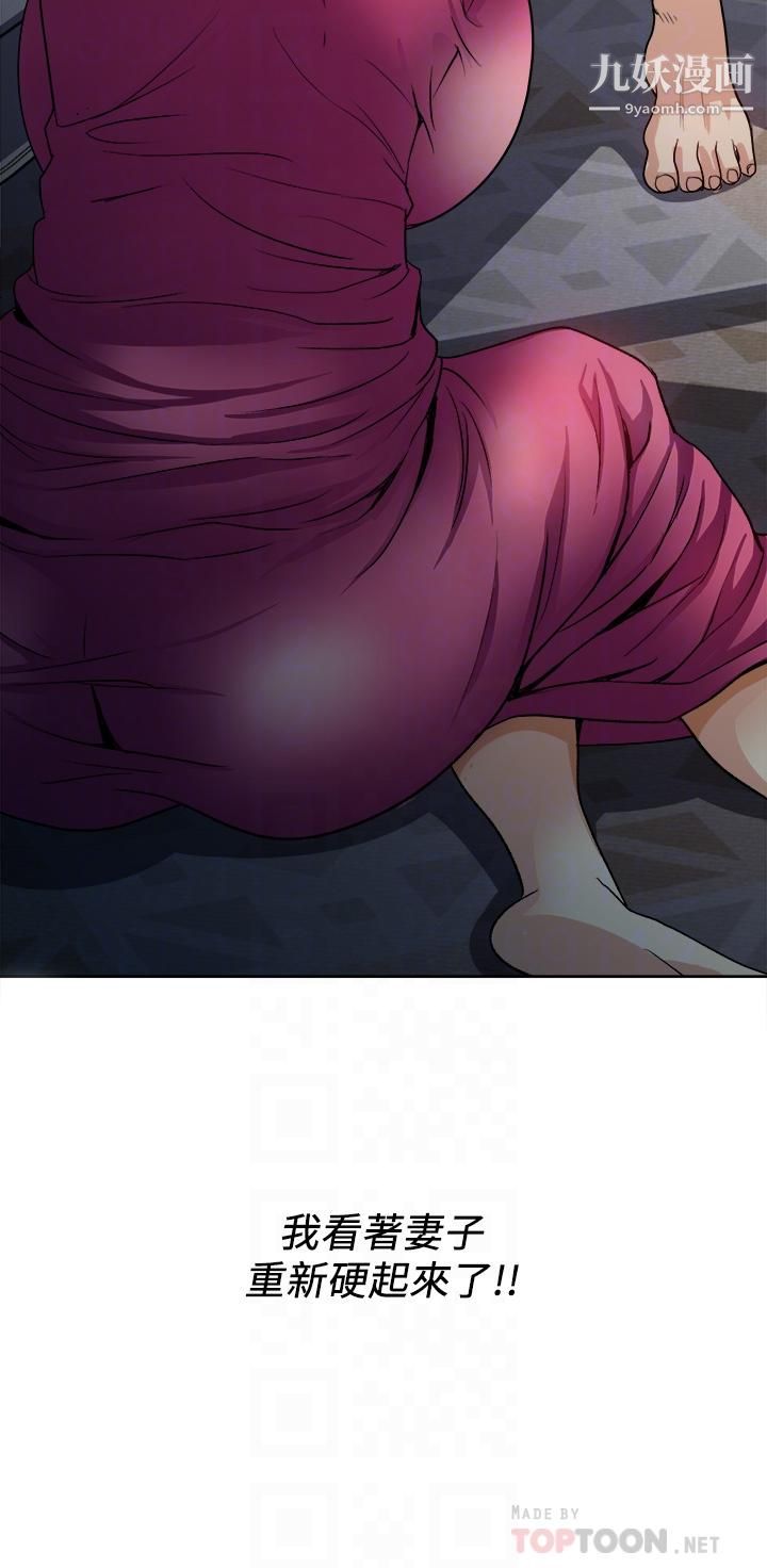 一次就好第5话-重新对老婆性致高昂