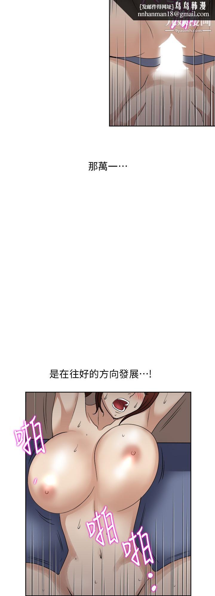 一次就好第5话-重新对老婆性致高昂