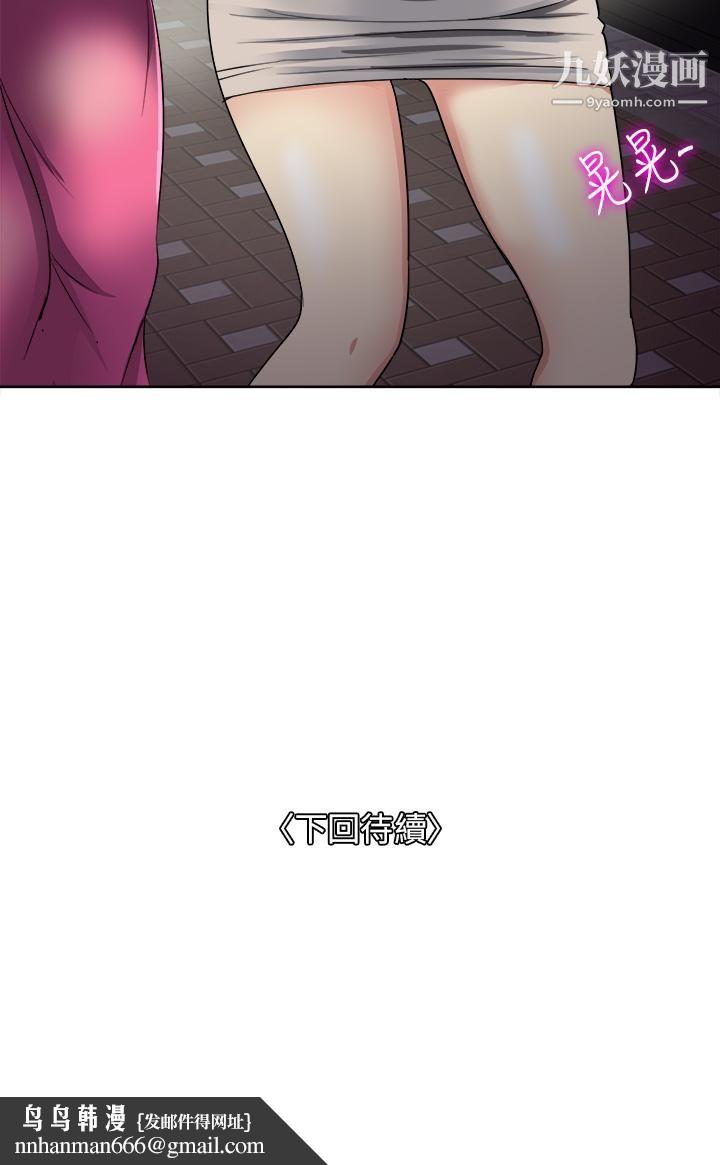 一次就好第5话-重新对老婆性致高昂