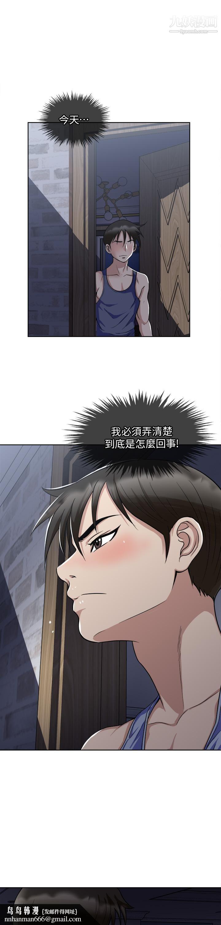 一次就好第6话-和我上床一次就好