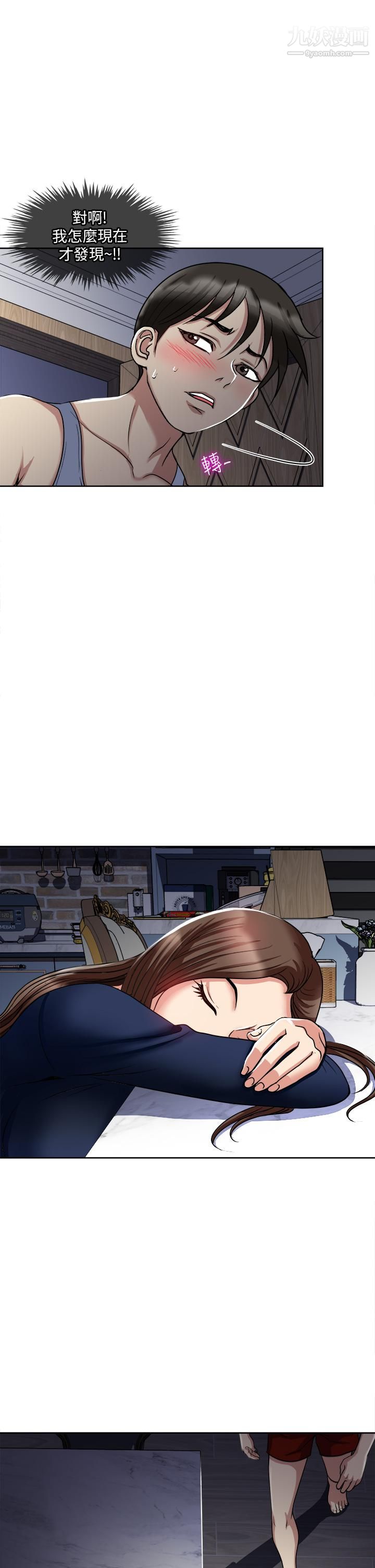 一次就好第6话-和我上床一次就好