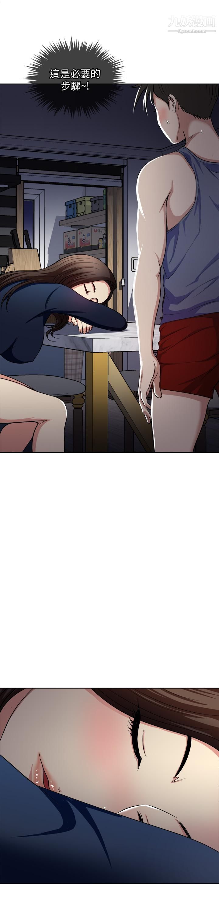 一次就好第6话-和我上床一次就好