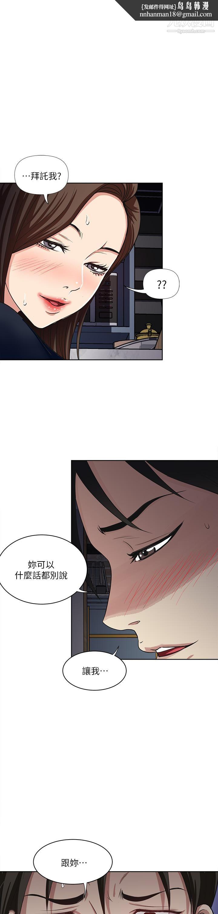 一次就好第7话-一步步征服