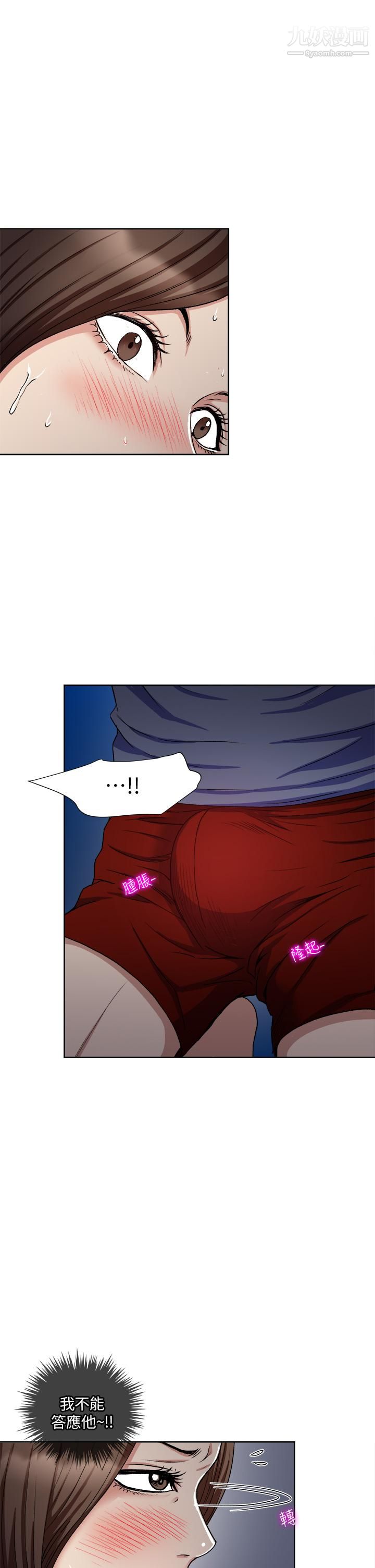 一次就好第7话-一步步征服