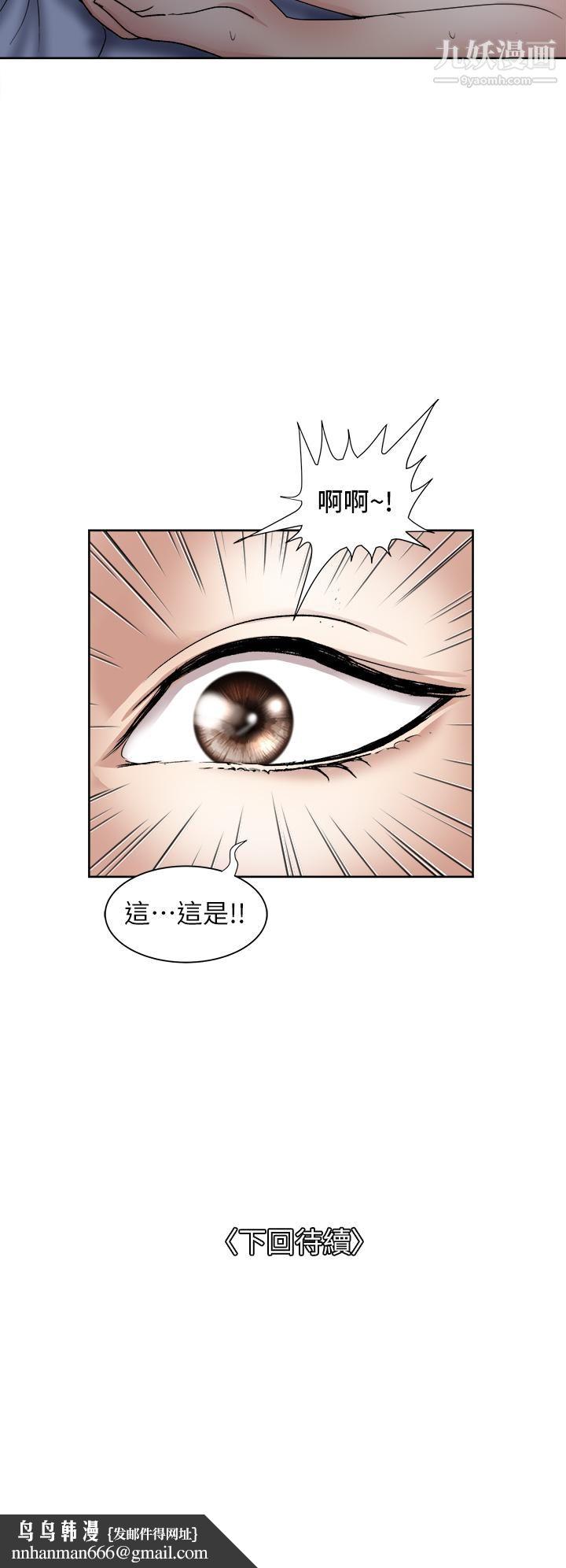 一次就好第7话-一步步征服