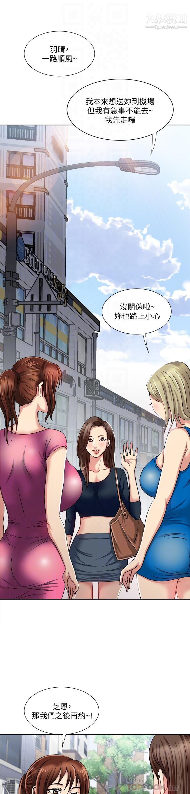 一次就好第8话-捉姦在床