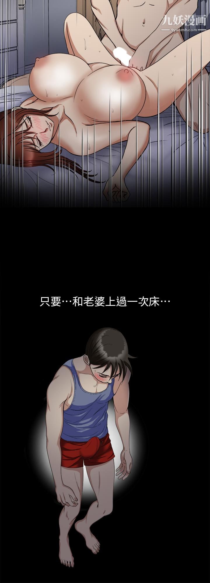 一次就好第8话-捉姦在床