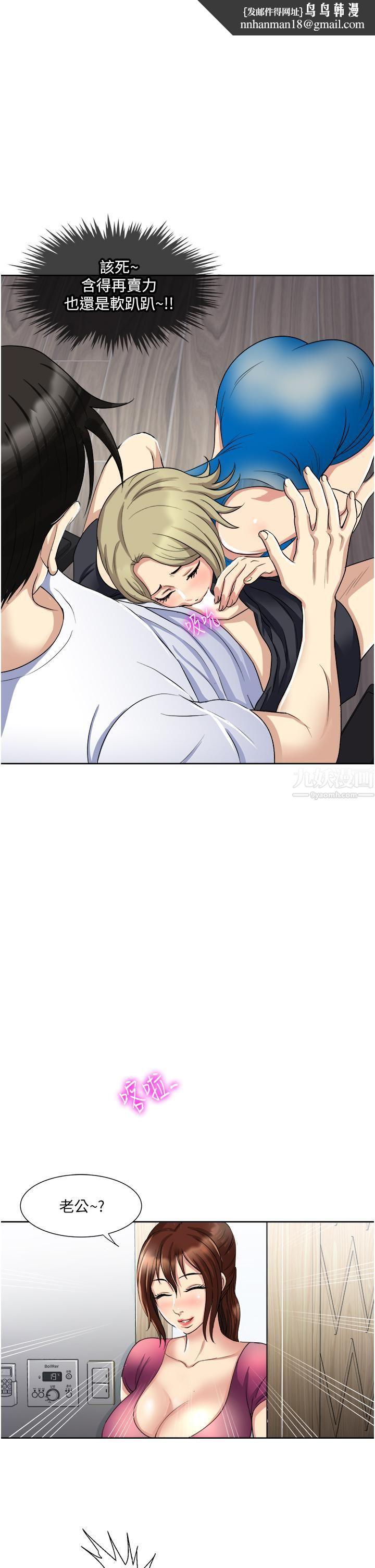 一次就好第9话-喜欢我的吹功吗?