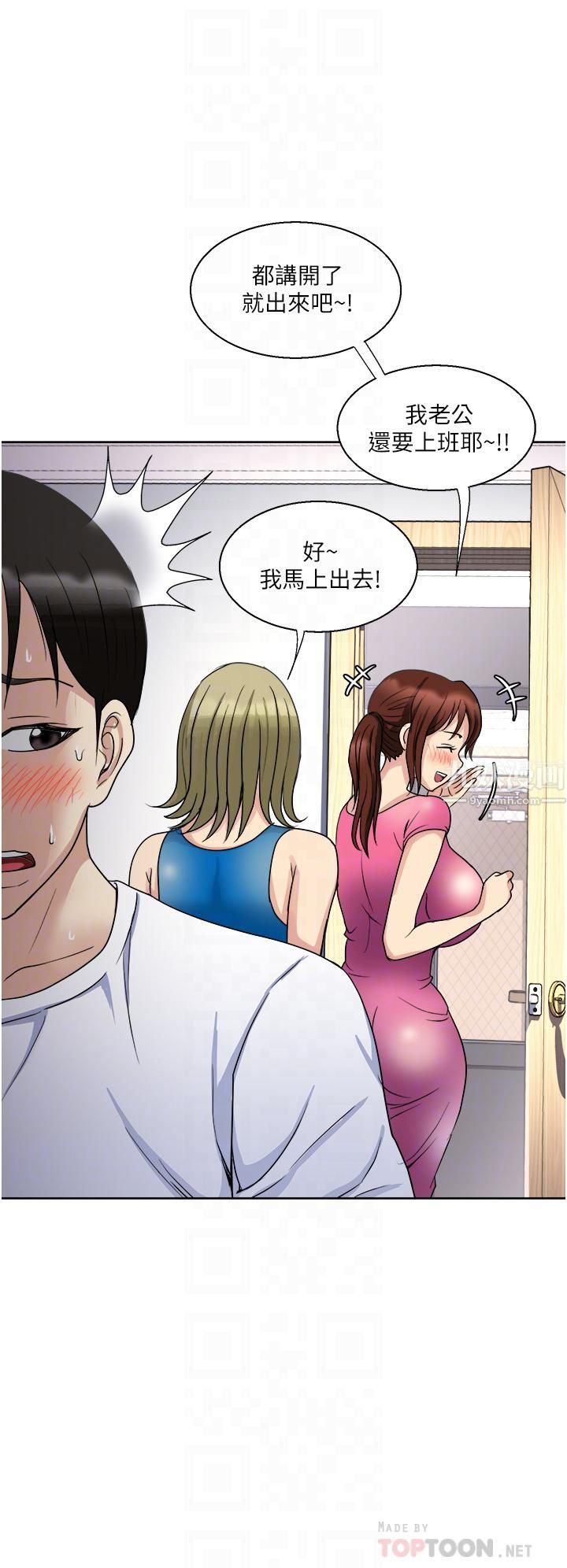 一次就好第9话-喜欢我的吹功吗?