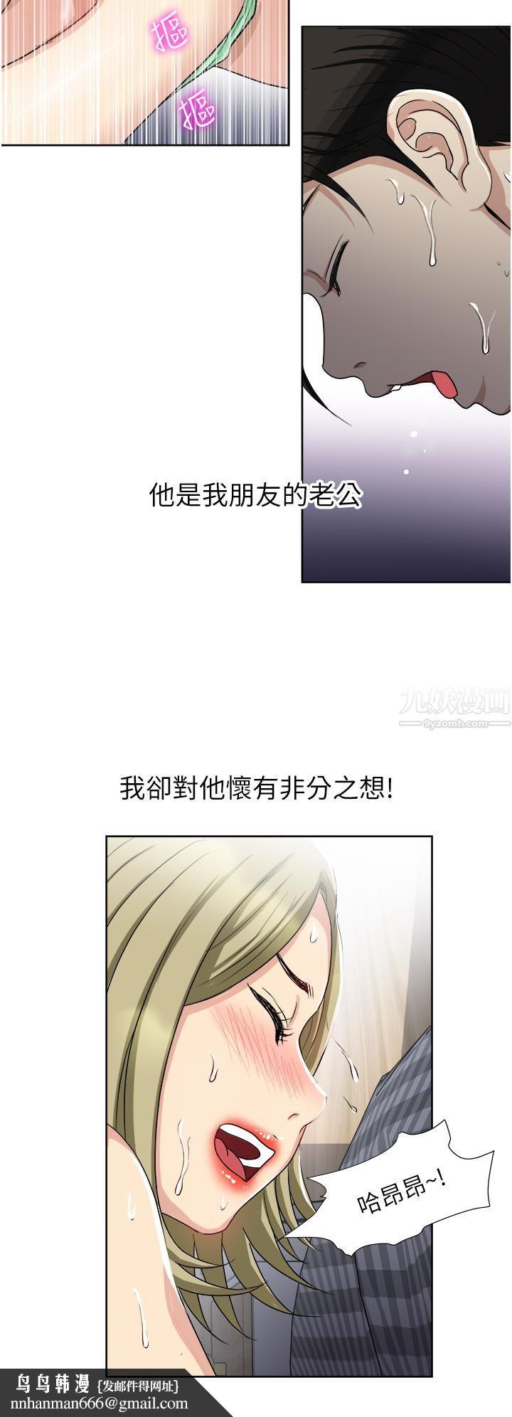 一次就好第9话-喜欢我的吹功吗?