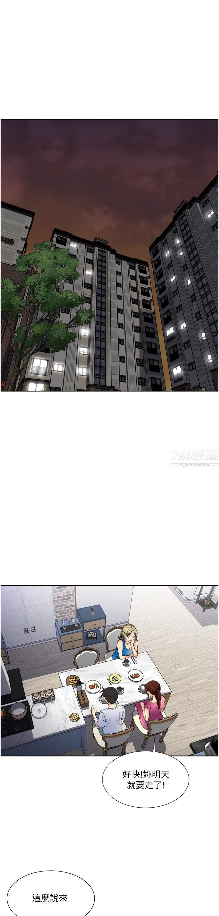 一次就好第9话-喜欢我的吹功吗?