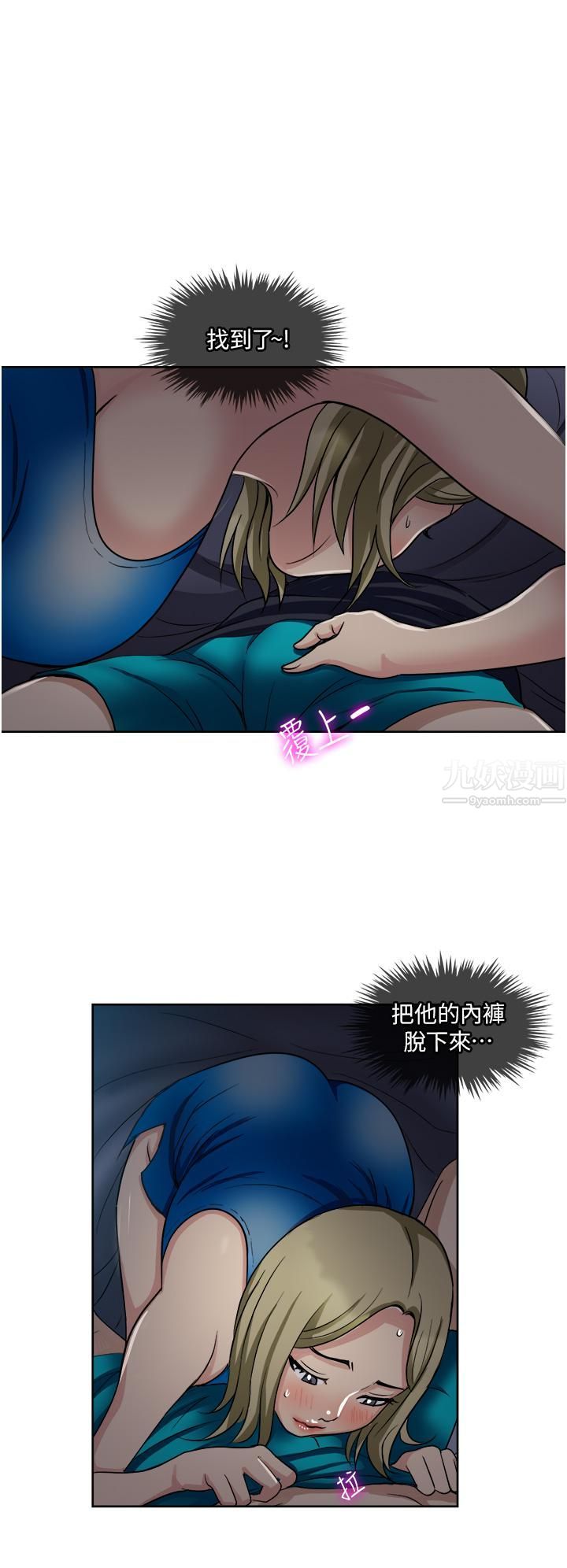 一次就好第9话-喜欢我的吹功吗?